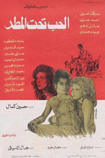 Hubb Taht al-Matar movie poster