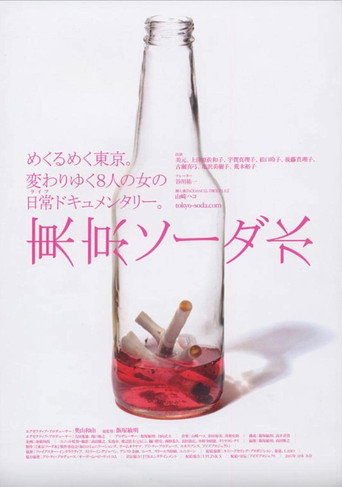 Tokyo Soda Water movie poster