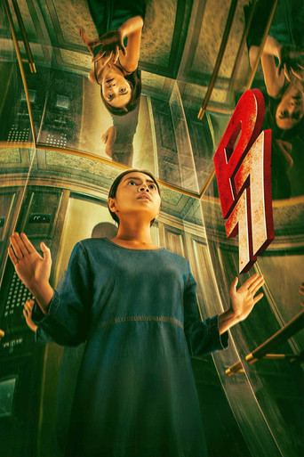 P77 movie poster