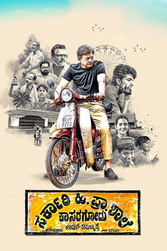 Sarkari. Hi. Pra. Shale Kasaragodu movie poster