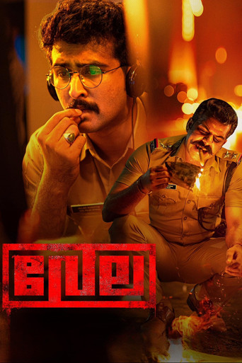 Vela movie poster