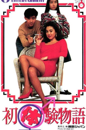 Virgin Story movie poster