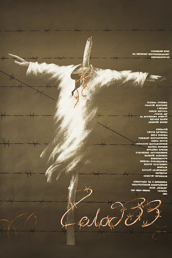 Famine-33 movie poster