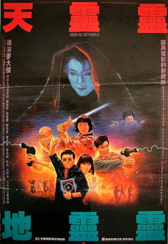 Abracadabra movie poster