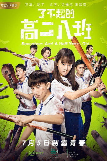 Seventeen and a Half Years Old movie poster