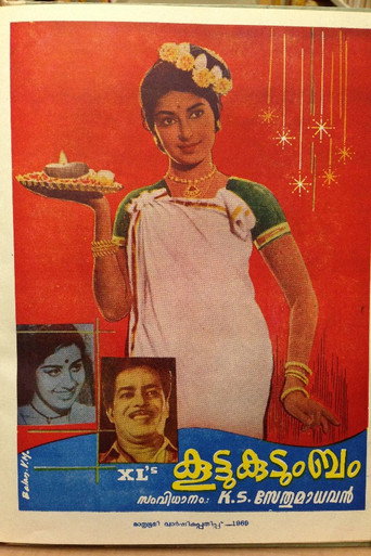 Koottukudumbam movie poster