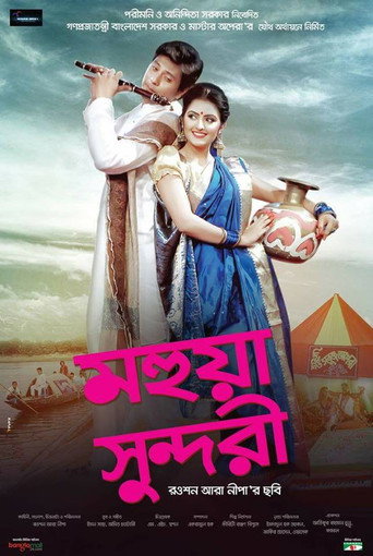 Mohua Sundori movie poster