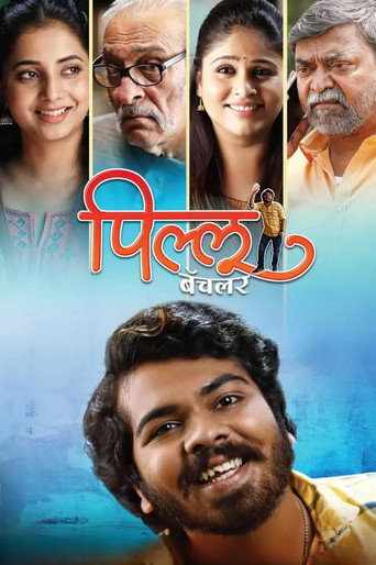 Pillu Bachelor movie poster