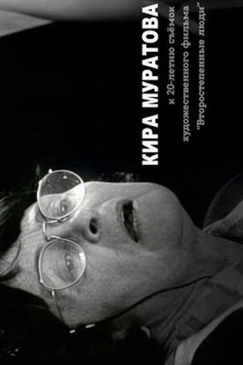…in Memory of the Master movie poster