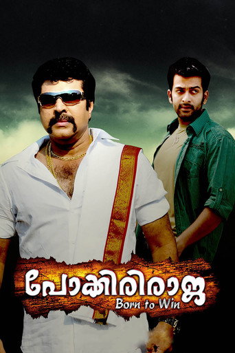 Pokkiri Raja movie poster