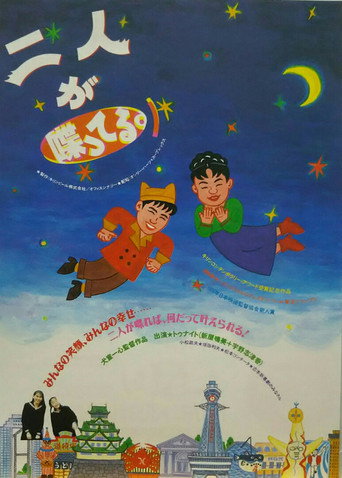 Two People Talking movie poster