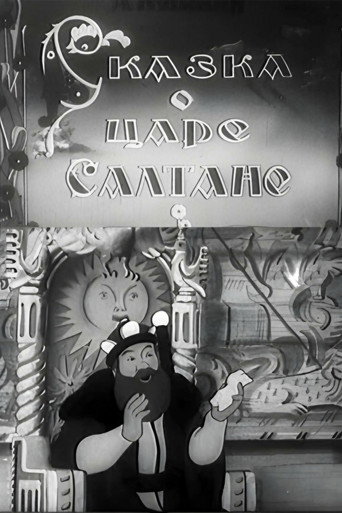 The Tale of Tsar Saltan movie poster