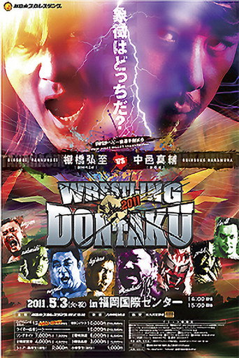 NJPW Wrestling Dontaku 2011 movie poster