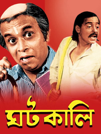 Ghatkali movie poster