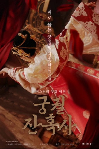The Secret of Finery movie poster