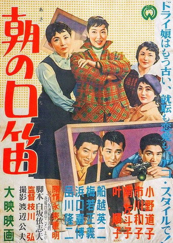 Morning Whistling movie poster