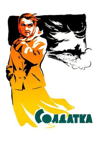 Soldier Girl movie poster