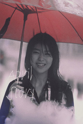 April Story movie poster