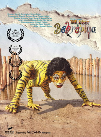 The Lost Behrupiya movie poster