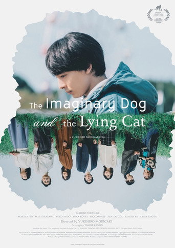 The Imaginary Dog and the Lying Cat movie poster