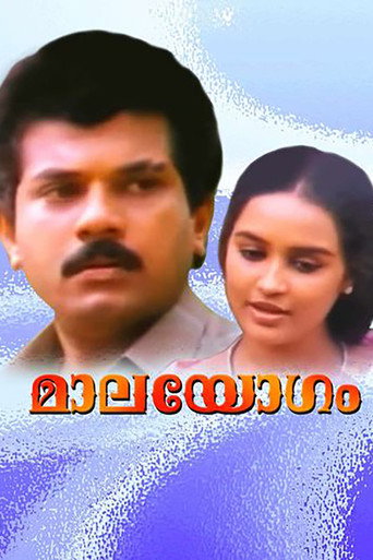 Malayogam movie poster