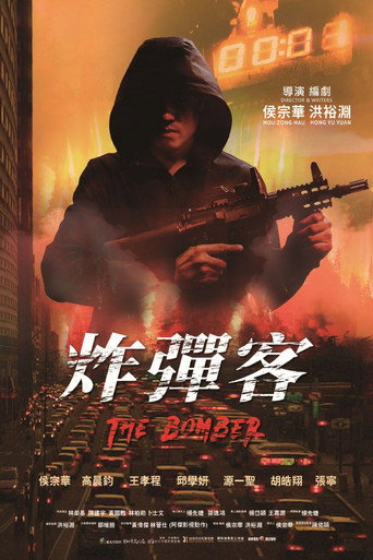 The Bomber movie poster