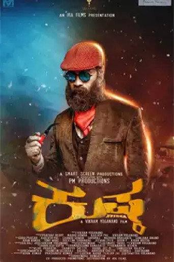 Kushka movie poster