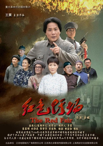 Red Fair movie poster