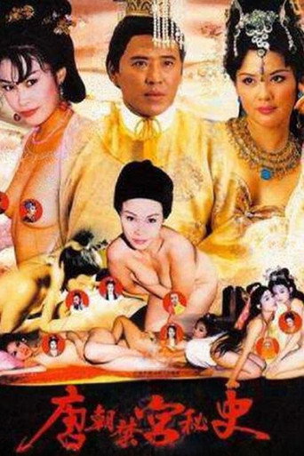 唐朝禁宫秘史 movie poster