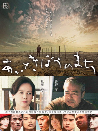 The City of Love and Hope movie poster