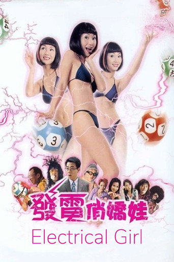 Electrical Girl movie poster