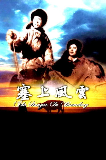 Storm on the Border movie poster