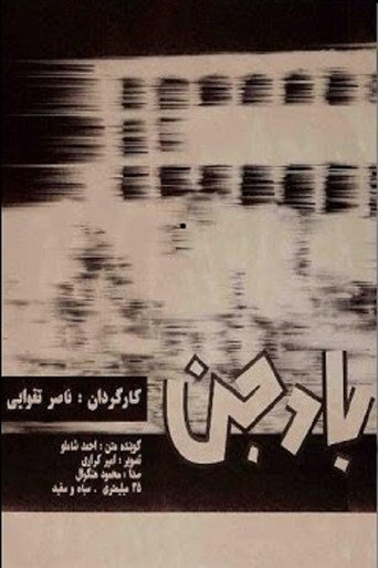 Wind of Jinn movie poster