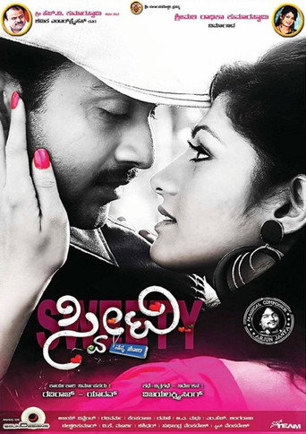 Sweety Nanna Jodi movie poster