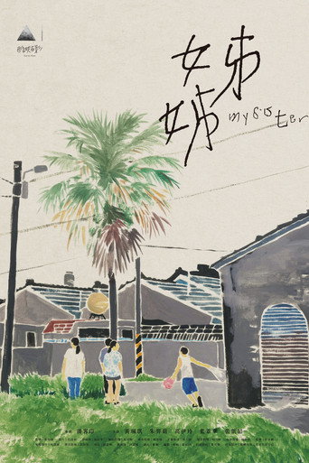 My Sister movie poster
