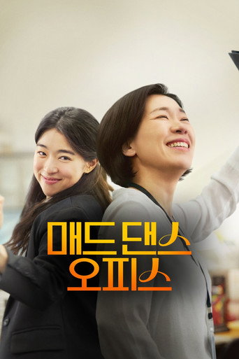 Mad Dance Office movie poster