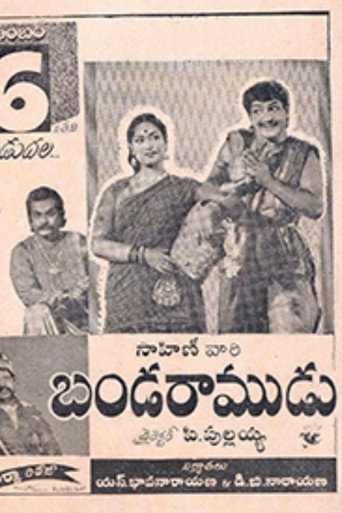 Banda Ramudu movie poster