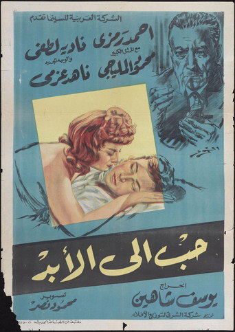 Forever Yours movie poster