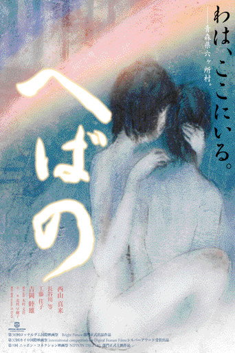 Goodbye movie poster