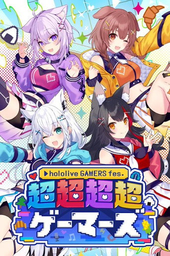 Cho-Cho-Cho-Cho GAMERS Day 2 movie poster