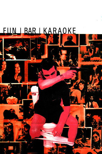 Fun Bar Karaoke movie poster