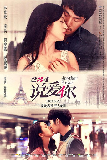 Another Woman movie poster