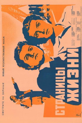 Pages of Life movie poster