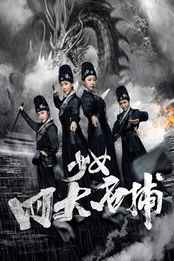 Four Girls movie poster