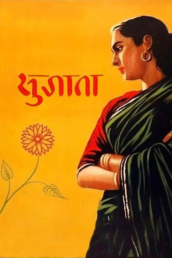 Sujata movie poster