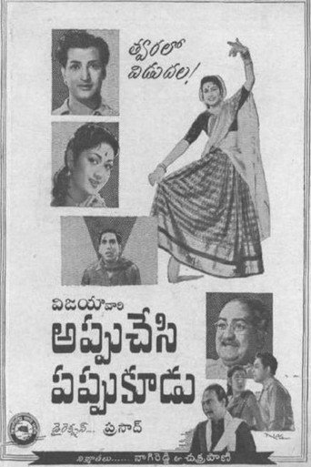 Appu Chesi Pappu Koodu movie poster