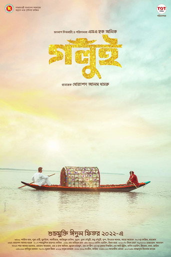 Golui movie poster