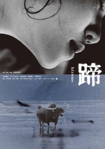 Hizume movie poster