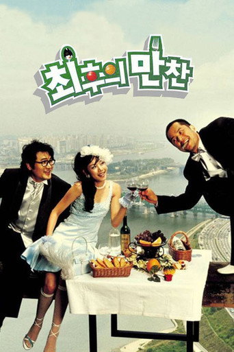 Come Tomorrow movie poster