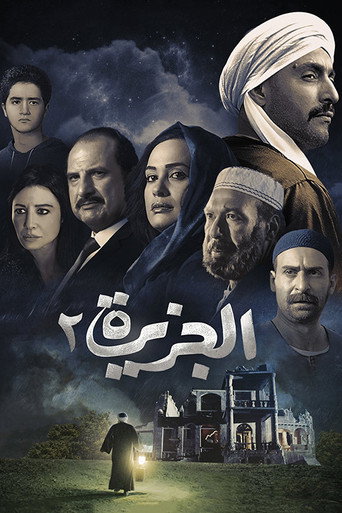 The Island 2 movie poster